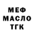 ТГК гашишное масло Poman Budzinsky