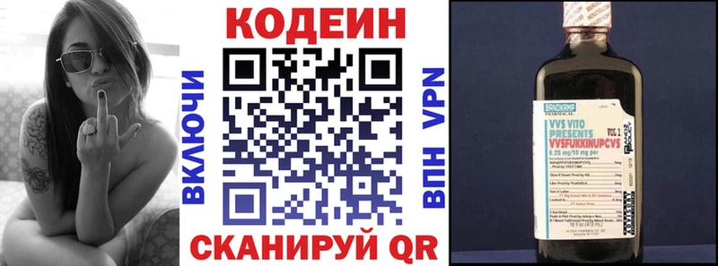 Купить где  Вытегра  Codein Purple Drank 
