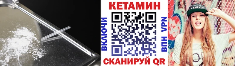 Купить закладки  Вытегра  КЕТАМИН VHQ 