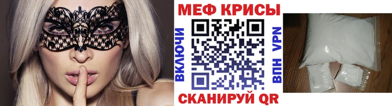 Купить  Вытегра  МЕФ мяу мяу 