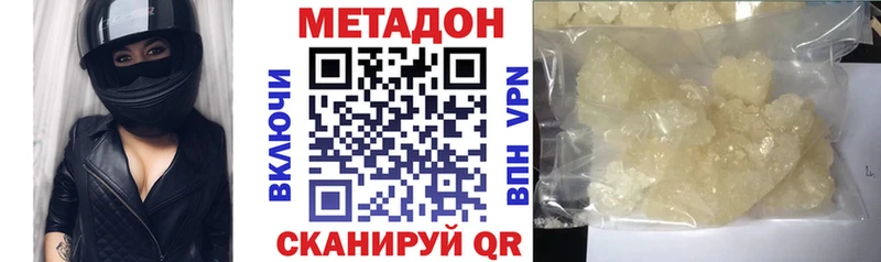 Купить где  Вытегра  Метадон VHQ 