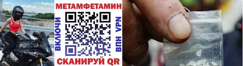 Купить  Вытегра  Метамфетамин Methamphetamine 
