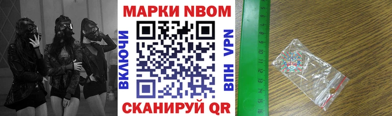 Марки 25I-NBOMe 1,5мг  Купить закладки  Вытегра 